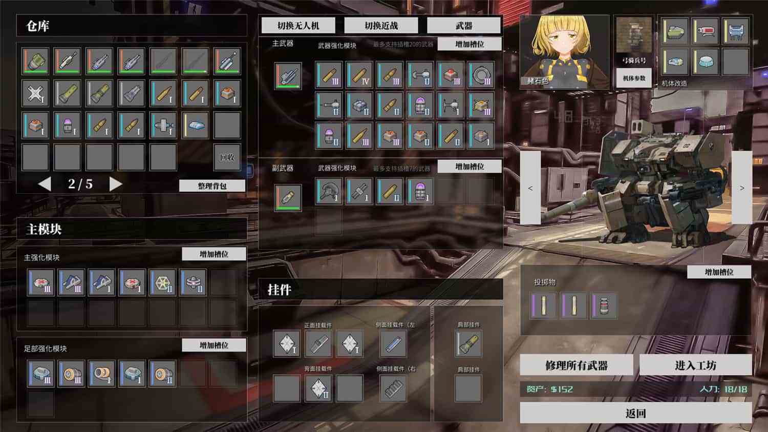 《铁骑少女》v0.4.1080中文版-