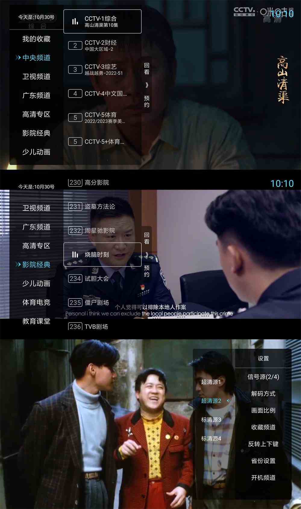 秒看电视TV v9.2.10免费纯净版[db:副标题]-Azyku.com