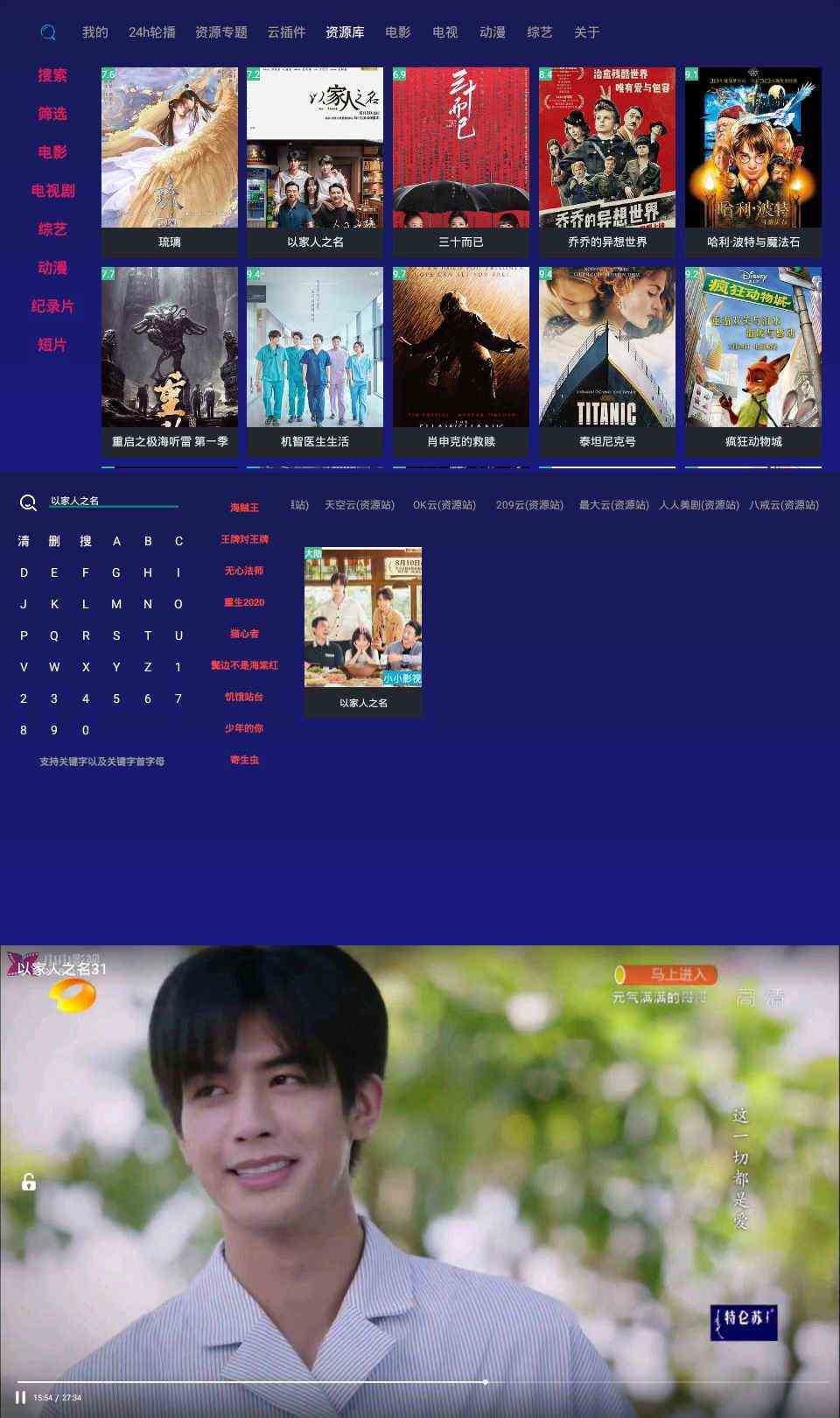 顺子影院TV 1.0.9.1 无广告[db:副标题]-Azyku.com