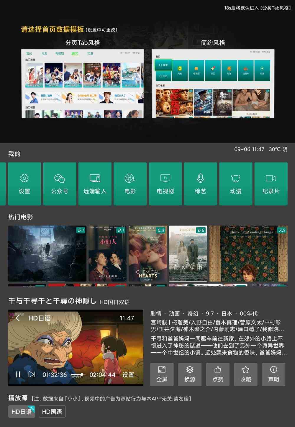 TV影院v1.6.5去广告纯净版[db:副标题]-Azyku.com