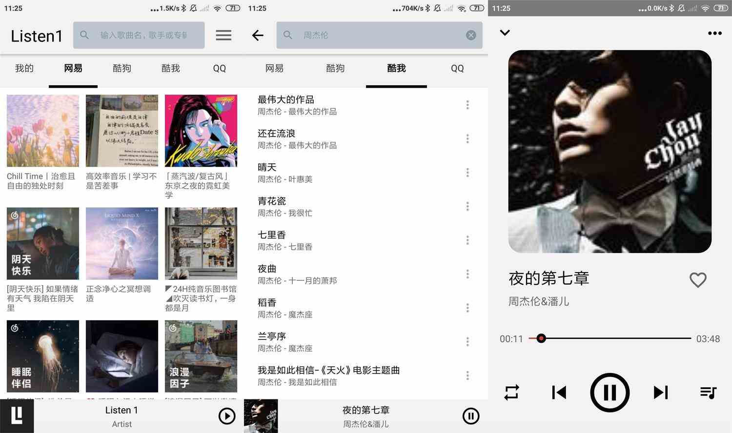 安卓Listen 1音乐播放器v0.8.2[db:副标题]-Azyku.com