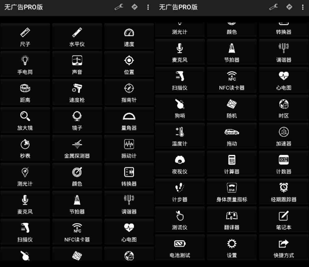 安卓Smart Tools v20.9.0专业版[db:副标题]-Azyku.com