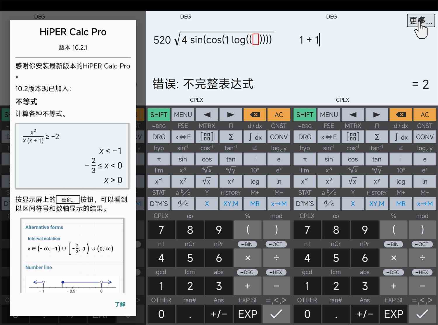 安卓HiPER Calc PRO v10.5.1高级版[db:副标题]-Azyku.com