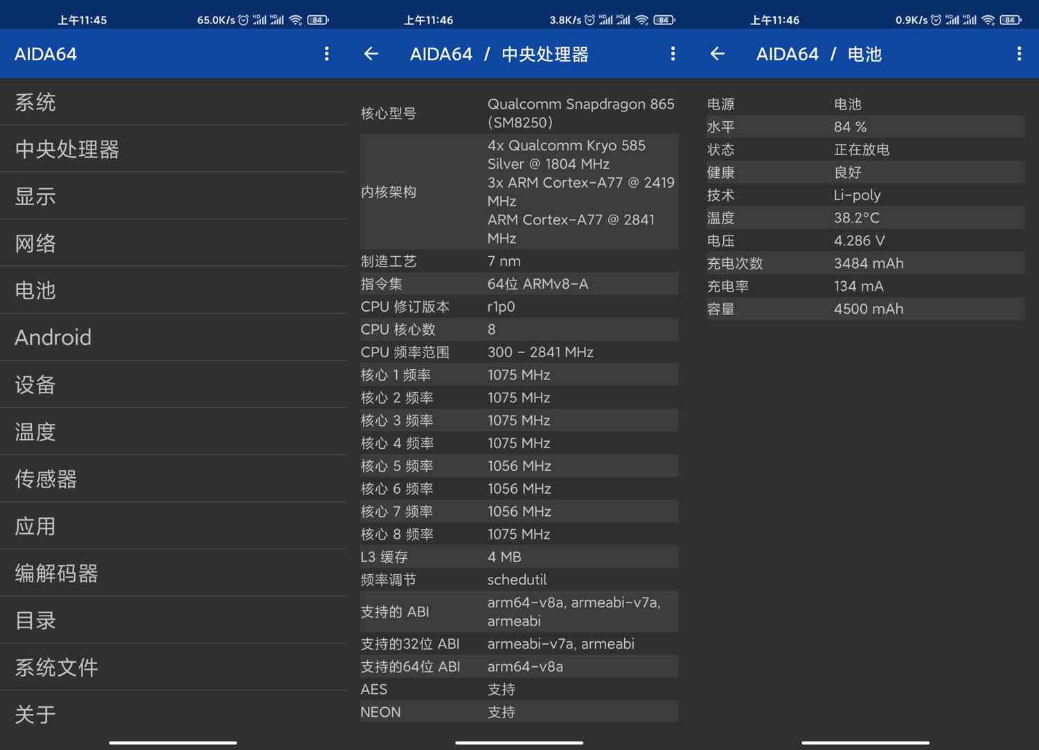 安卓AIDA64 v2.01.0解锁内购版[db:副标题]-Azyku.com