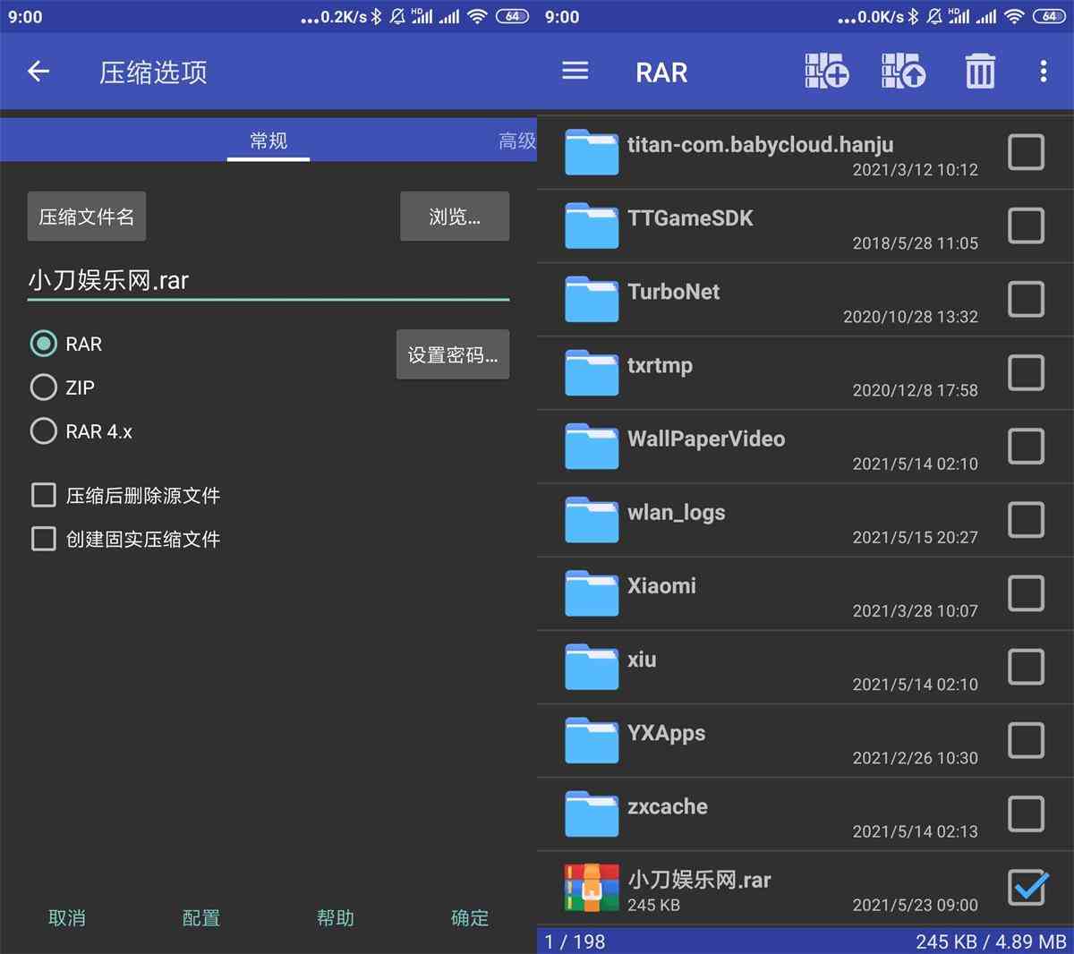 安卓RAR v7.00.122去广告版[db:副标题]-Azyku.com