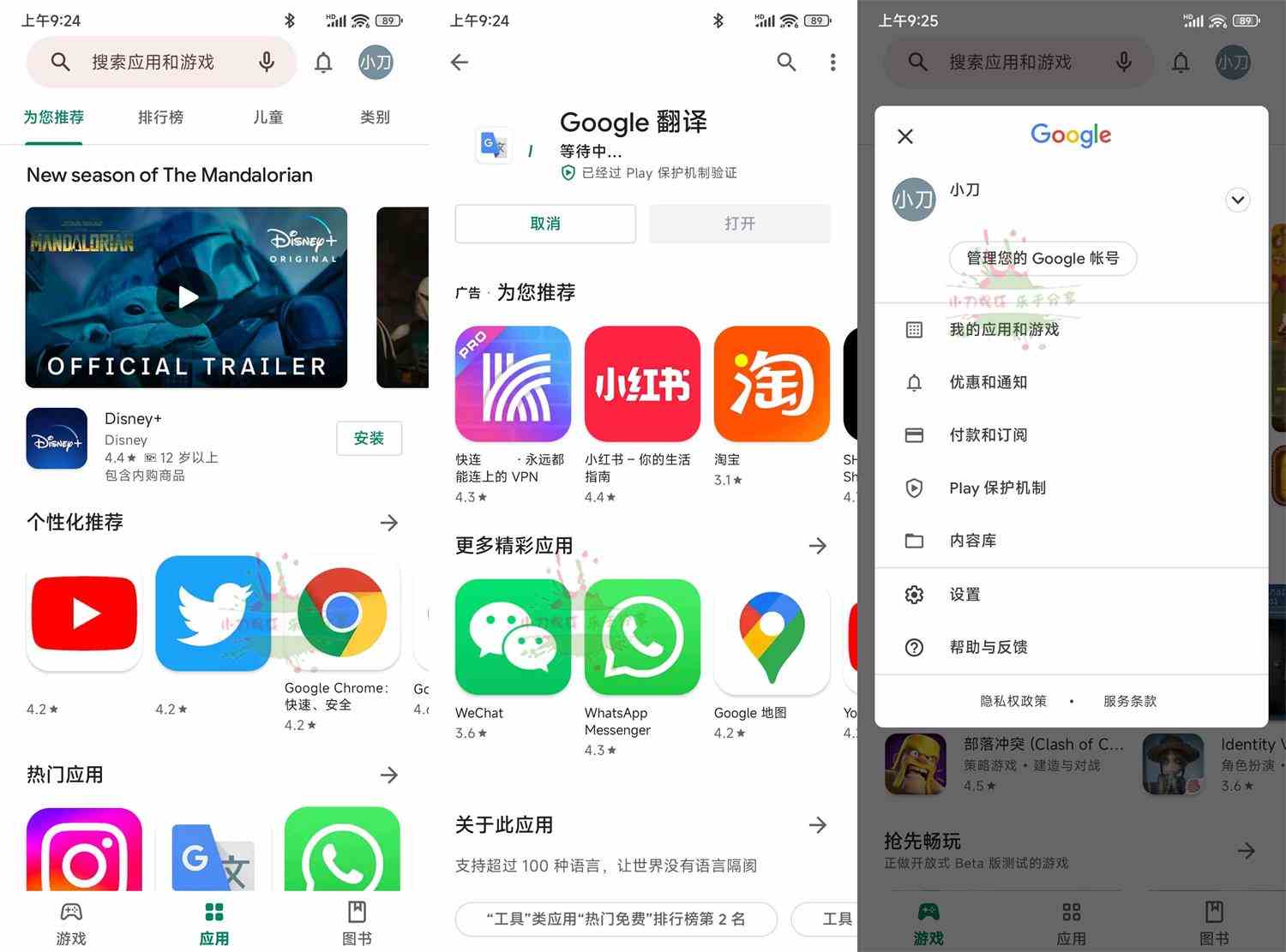 Google Play Store v39.7.34[db:副标题]-Azyku.com