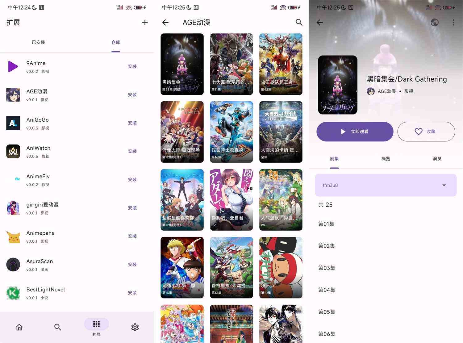 安卓Miru媒体阅读v1.8.1绿色版[db:副标题]-Azyku.com