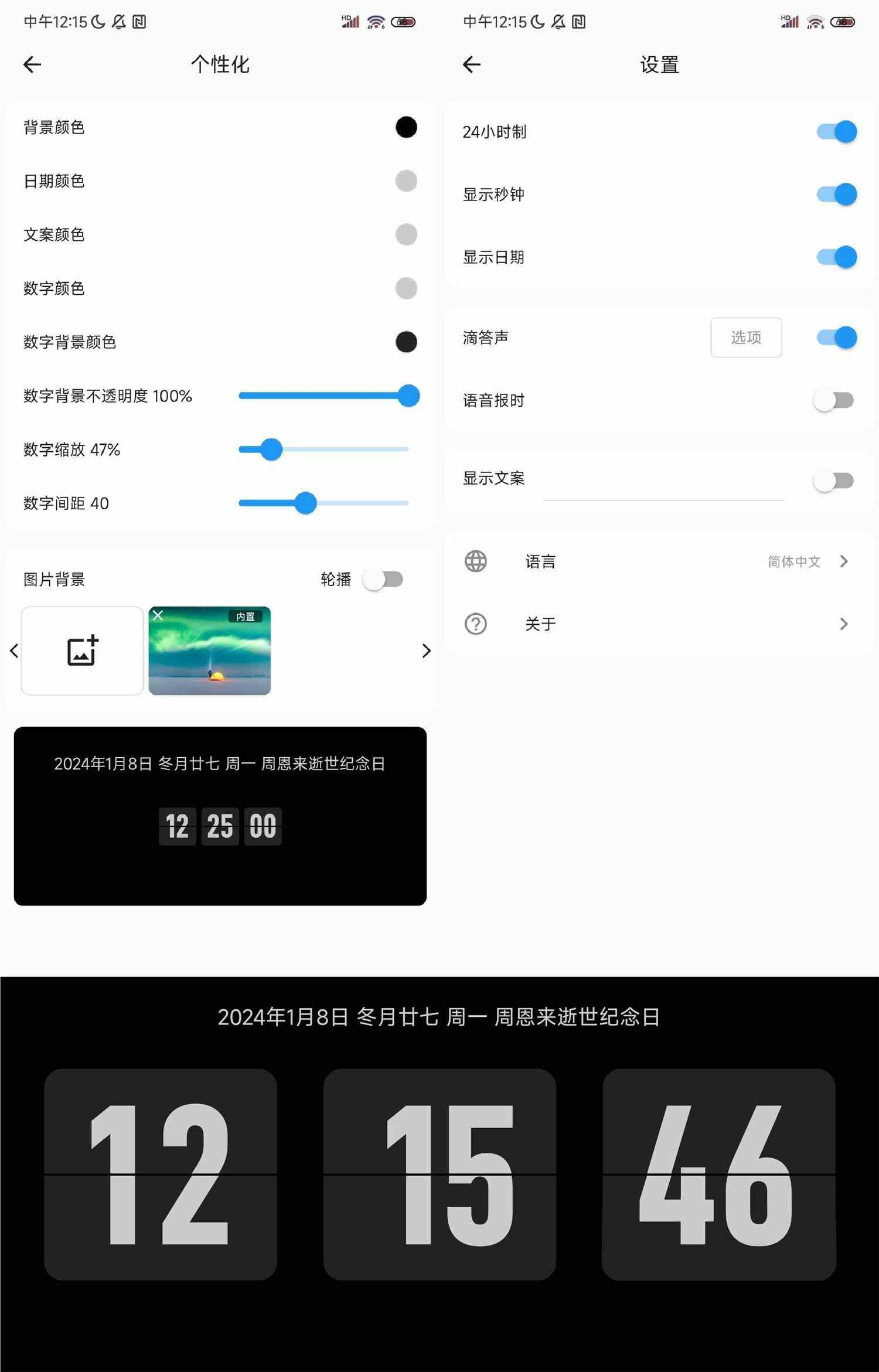 安卓FliTik翻页时钟v1.0.6免费版[db:副标题]-Azyku.com