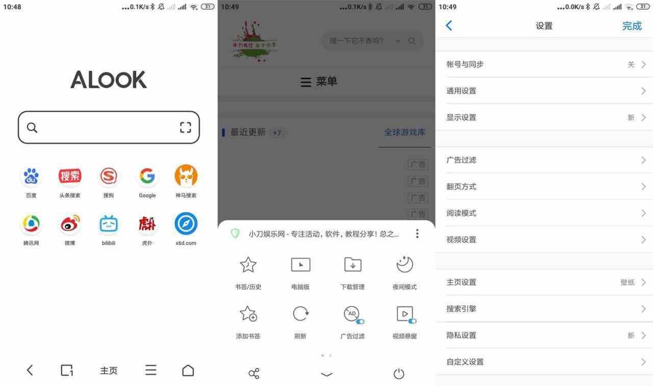 安卓Alook浏览器v9.0.0无广告[db:副标题]-Azyku.com