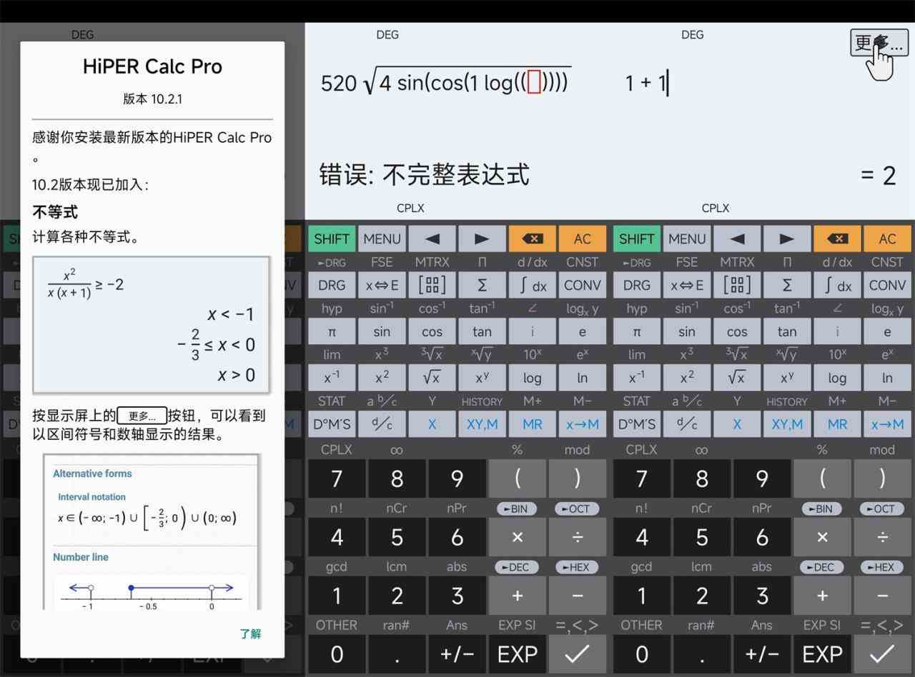 安卓HiPER Calc PRO v10.3.1高级版[db:副标题]-Azyku.com