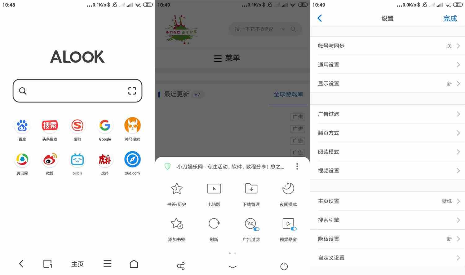 安卓Alook浏览器v8.5.0无广告[db:副标题]-Azyku.com