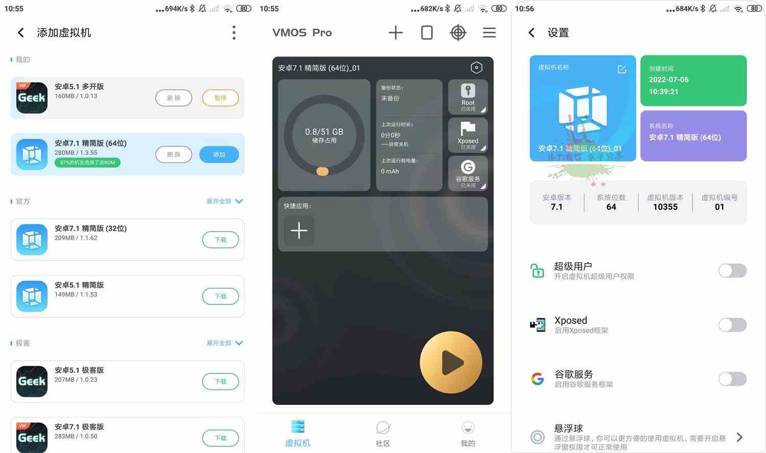 安卓VMOS Pro v2.9.8会员版[db:副标题]-Azyku.com