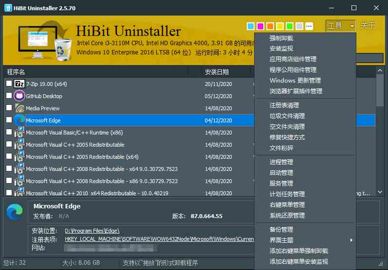 HiBit Uninstaller v3.2.10单文件版[db:副标题]-Azyku.com