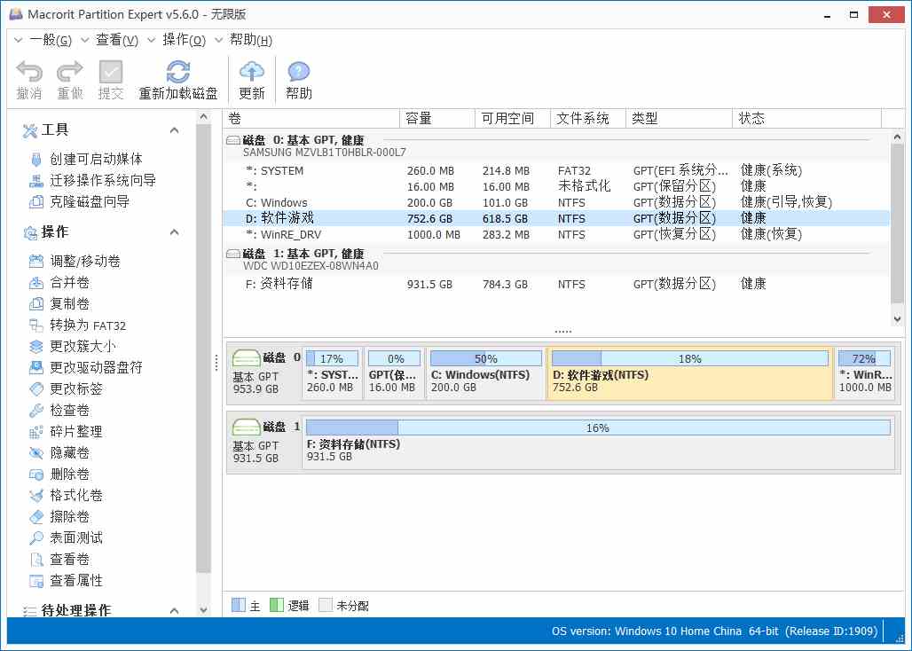 Macrorit Partition Expert v8.1.6.0[db:副标题]-Azyku.com