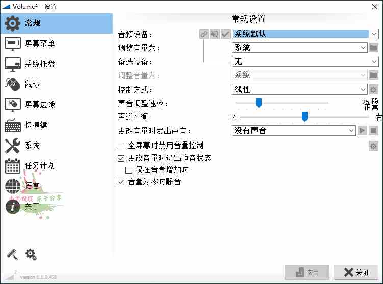 Volume2音量增强神器v1.1.9.466-