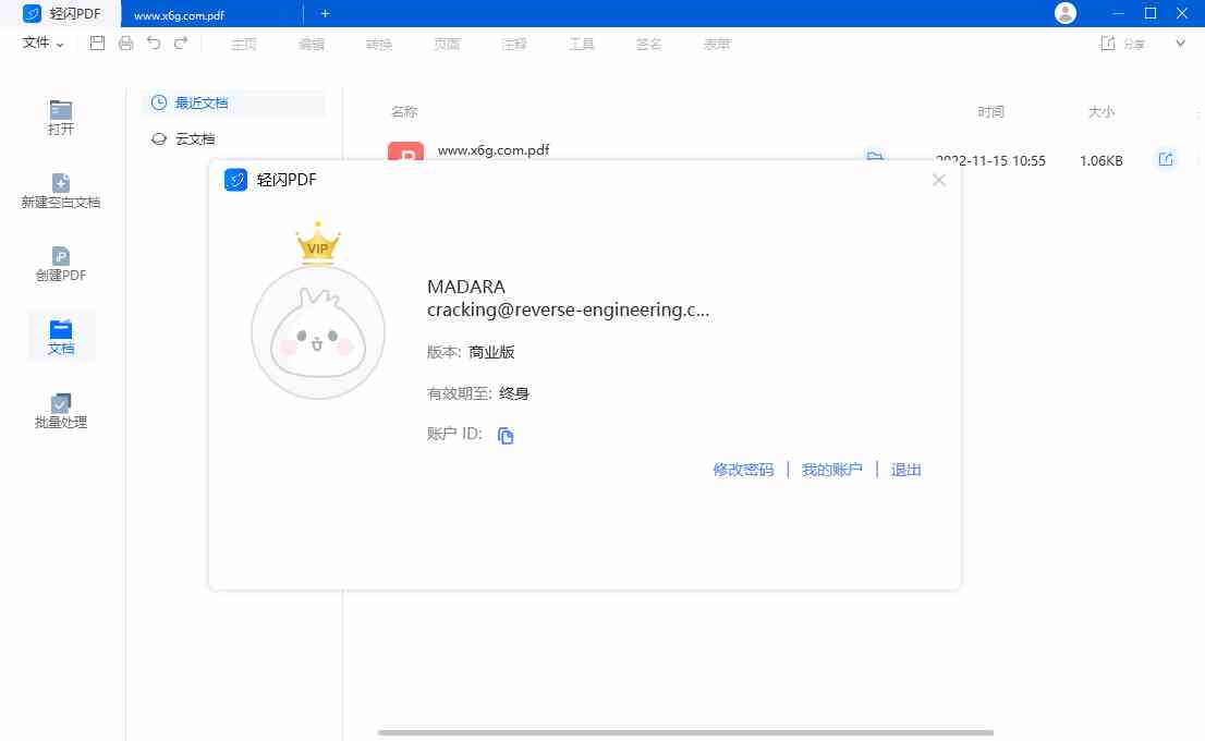 傲软轻闪PDF编辑软件v2.14.4[db:副标题]-Azyku.com