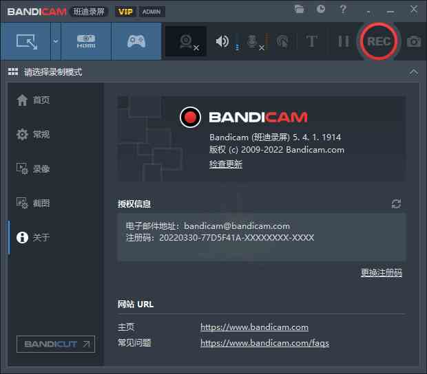 班迪录屏Bandicam v7.1.1便携版-