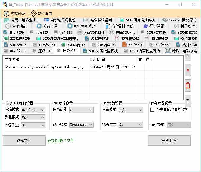 坤_Tools文档编辑工具v0.4.2正式版[db:副标题]-Azyku.com