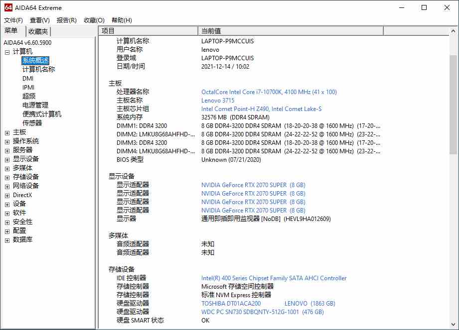 AIDA64 v7.20免激活绿色版[db:副标题]-Azyku.com