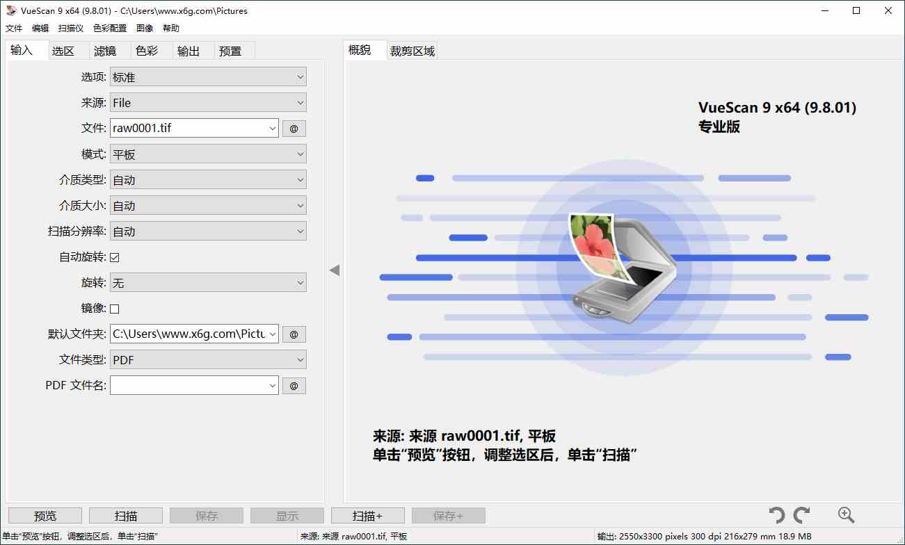 VueScan Pro v9.8.30绿色便携版[db:副标题]-Azyku.com