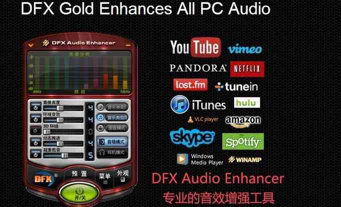 FxSound 2 Pro v1.1.22专业版[db:副标题]-Azyku.com