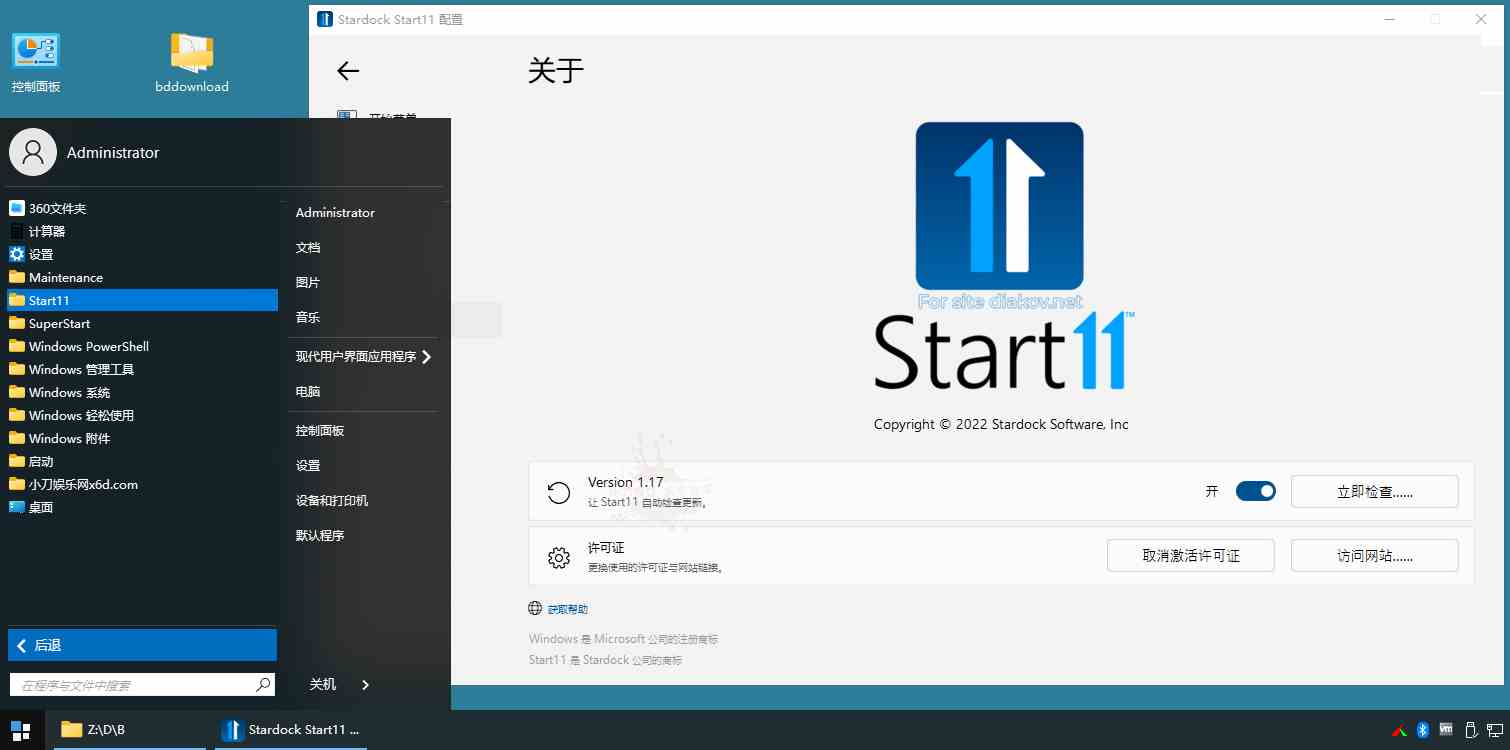 开始菜单Stardock Start11 v2.07-