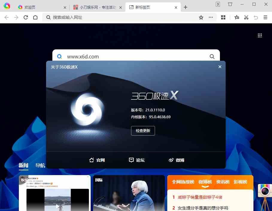 360极速浏览器X v22.3.1010绿色版[db:副标题]-Azyku.com