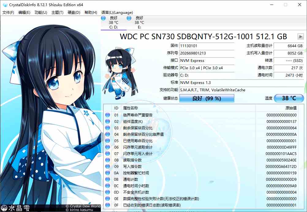 CrystalDiskInfo v9.2.2正式版-