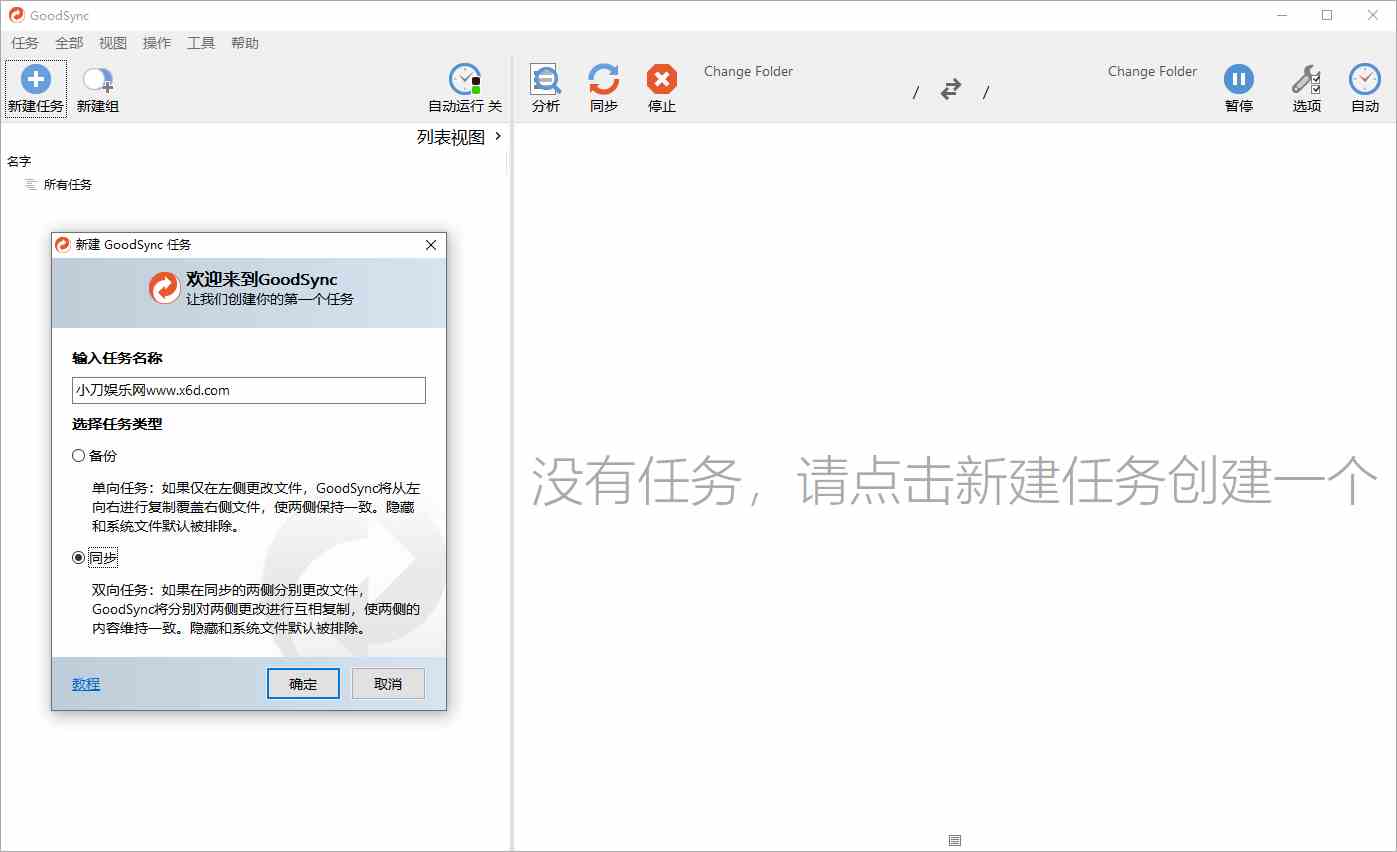 Goodsync Enterprise v12.5.4.4[db:副标题]-Azyku.com