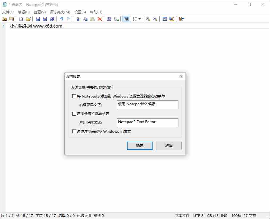 Notepad2 v4.24.01中文绿色版[db:副标题]-Azyku.com