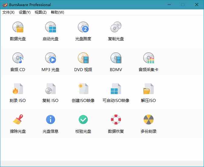 BurnAware Professional v17.3.0[db:副标题]-Azyku.com