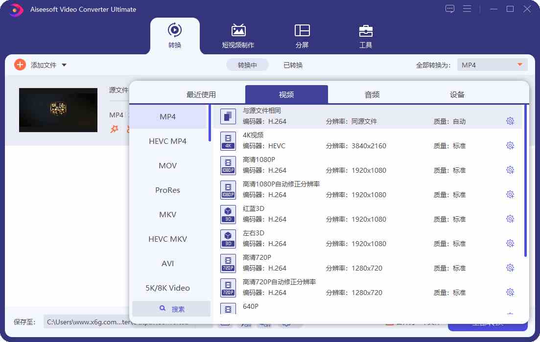 Aiseesoft Video Converter v10.8.10[db:副标题]-Azyku.com