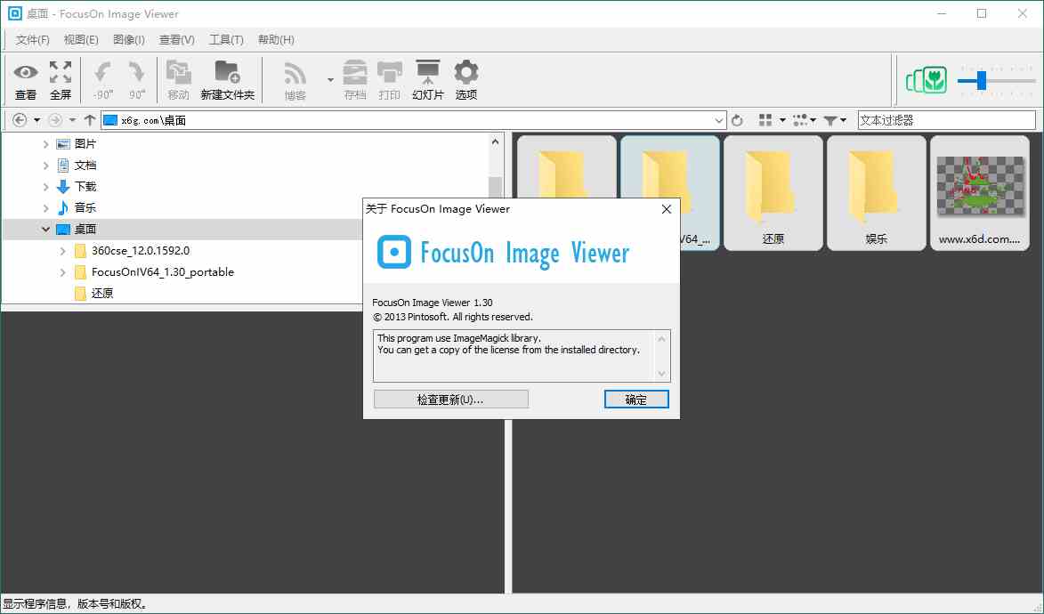 FocusOn Image Viewer v1.30便携版[db:副标题]-Azyku.com