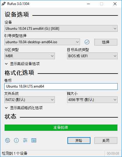 U盘引导盘制作Rufus v4.4.2103[db:副标题]-Azyku.com