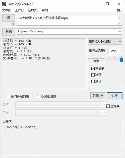 FastCopy文件快速复制v5.4.5[db:副标题]-Azyku.com