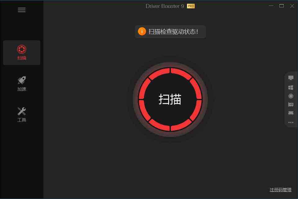 IObit Driver Booster v11.2.0.46便携版[db:副标题]-Azyku.com