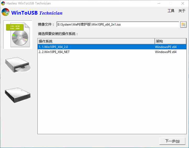 WinToUSB v8.5/WinToHDD v6.2[db:副标题]-Azyku.com