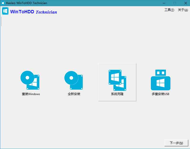 WinToUSB v8.5/WinToHDD v6.2-