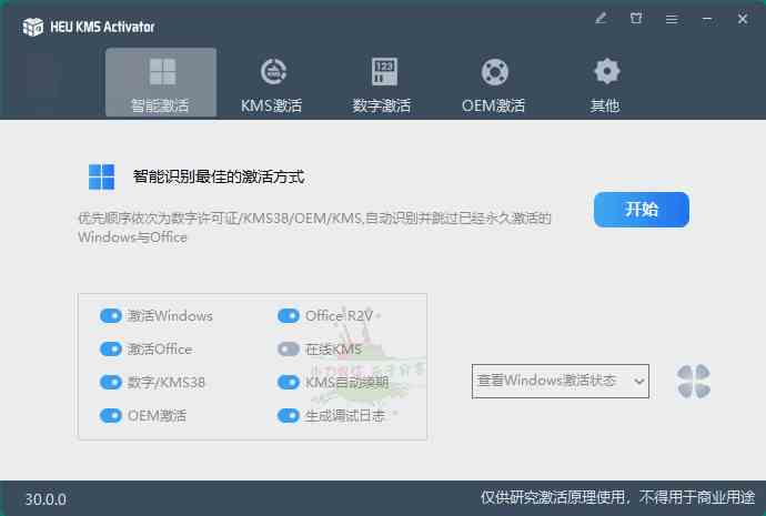 HEU KMS Activator v42.0.1[db:副标题]-Azyku.com