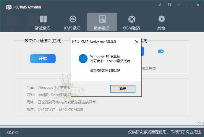 HEU KMS Activator v42.0.1-