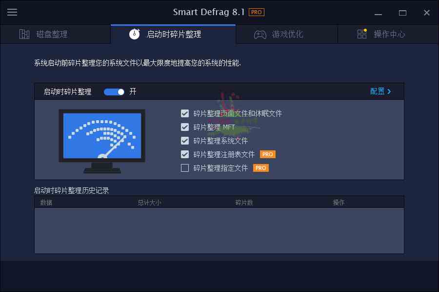 IObit Smart Defrag Pro v9.3.0.341-