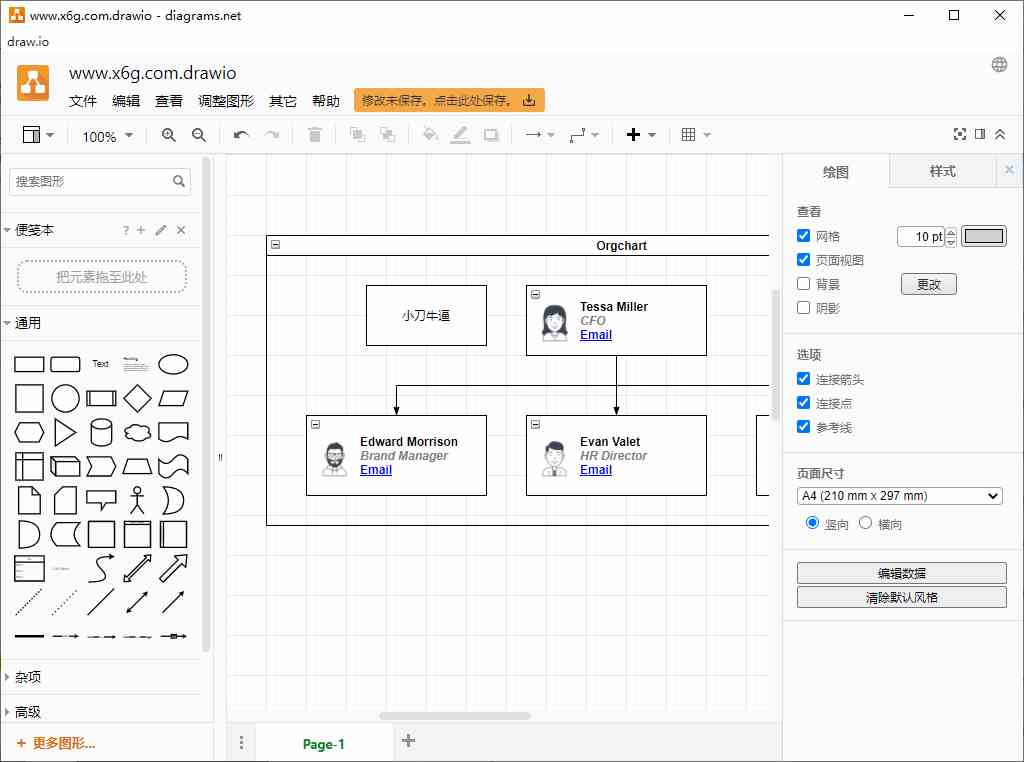 流程图制作Drawio v22.1.16-