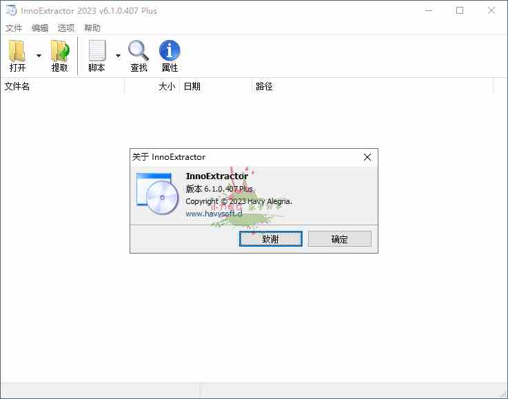 InnoExtractor解包工具v7.3.0.525[db:副标题]-Azyku.com