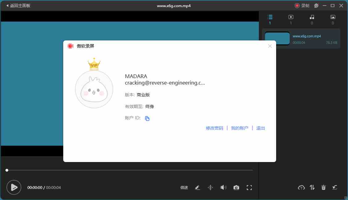 ApowerREC傲软录屏v1.6.8.21绿色版-