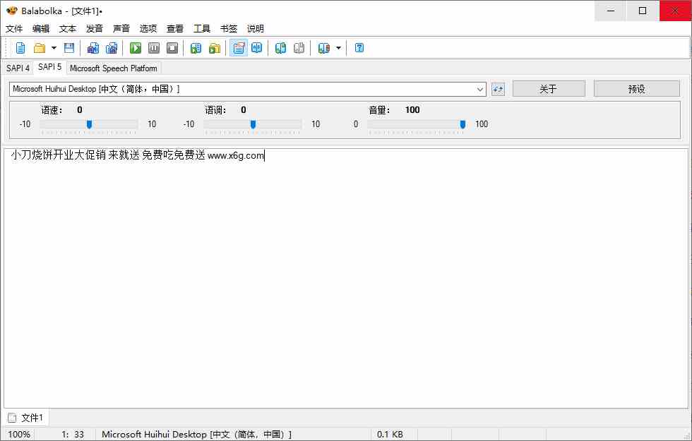 Balabolka v2.15.0.861绿色版[db:副标题]-Azyku.com