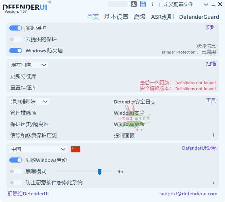 InstallDefenderUI v1.15中文版[db:副标题]-Azyku.com