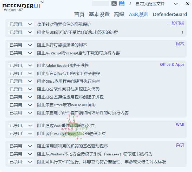 InstallDefenderUI v1.15中文版-