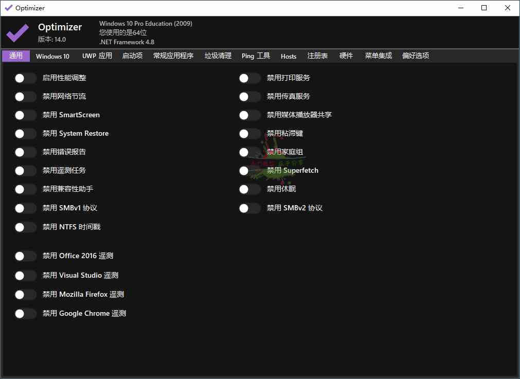 Optimizer系统优化工具v16.3中文版[db:副标题]-Azyku.com