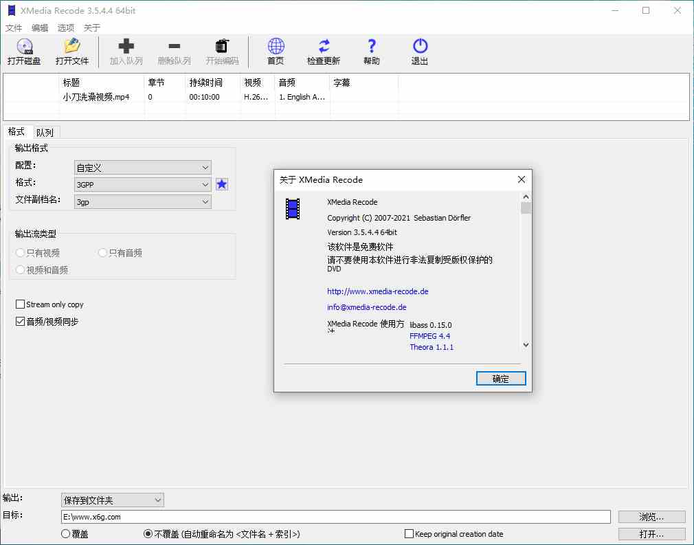 XMedia Recode v3.5.8.9便携版[db:副标题]-Azyku.com