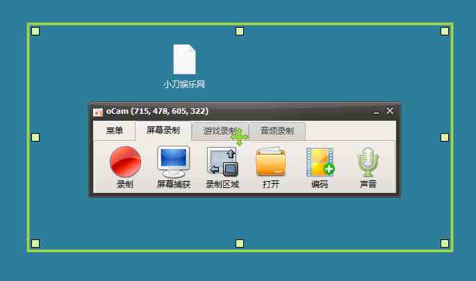 OhSoft oCam录屏工具v550.0单文件版[db:副标题]-Azyku.com